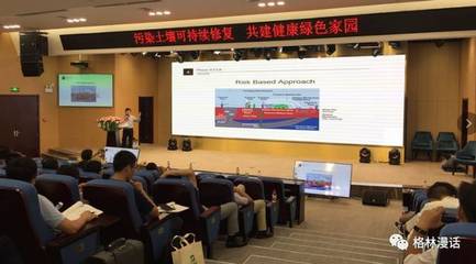 上海格林曼環境技術受邀參加&ldquo;2017(第二屆)中國重金屬污染土壤治理修復大會&rdquo;，共商土壤污染防治服務大計