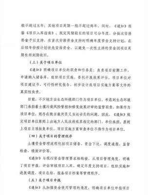 生態環境部公開征求《關于加強土壤污染防治項目管理的通知》意見 以規范服務助推土壤環境質量改善