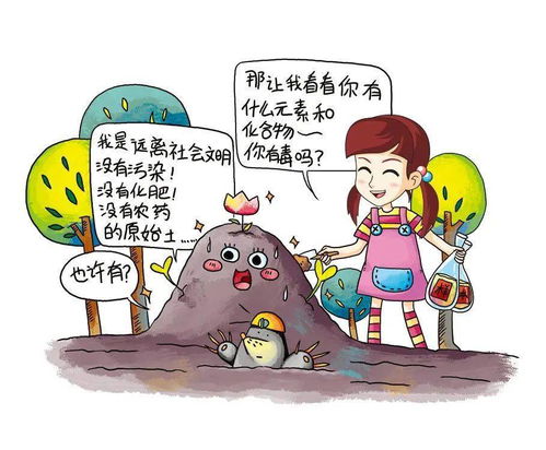 守護大地之基 認識土壤污染及其防治