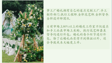 夢工廠婚禮《絳紅鄉(xiāng)村復(fù)》特推18800套餐 四大金剛與景觀工程的一站式浪漫