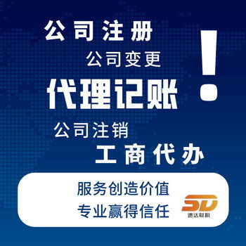 廣州商務(wù)代理代辦服務(wù) 企業(yè)高效運(yùn)營的得力助手