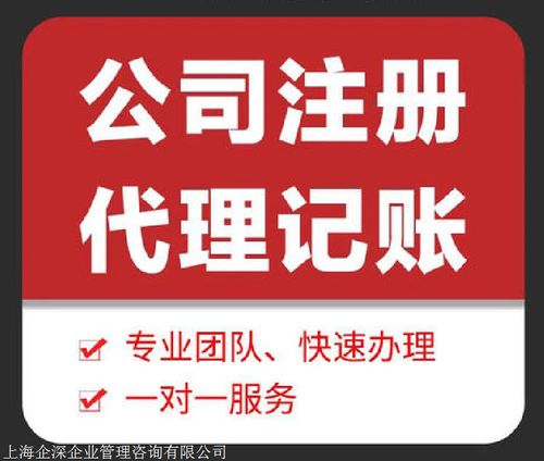 上海公司注冊經(jīng)營范圍填寫規(guī)范 商務(wù)代理代辦服務(wù)全解析